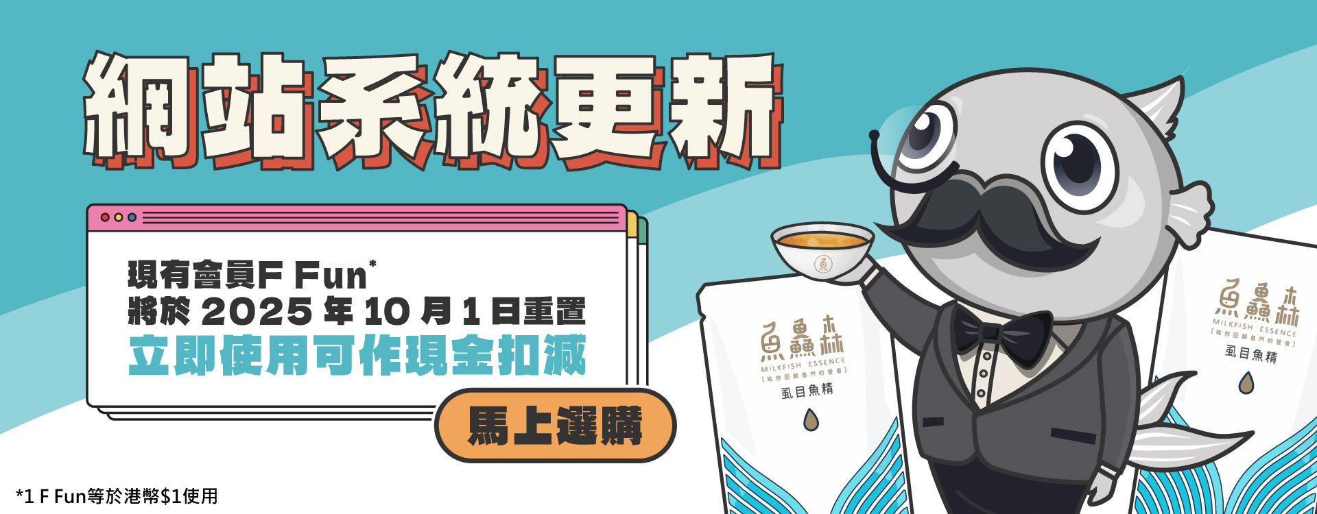 網站系統更新