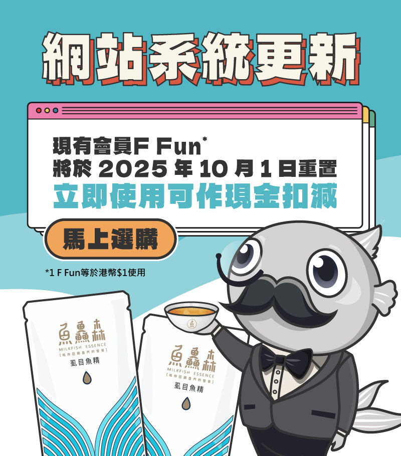 網站系統更新