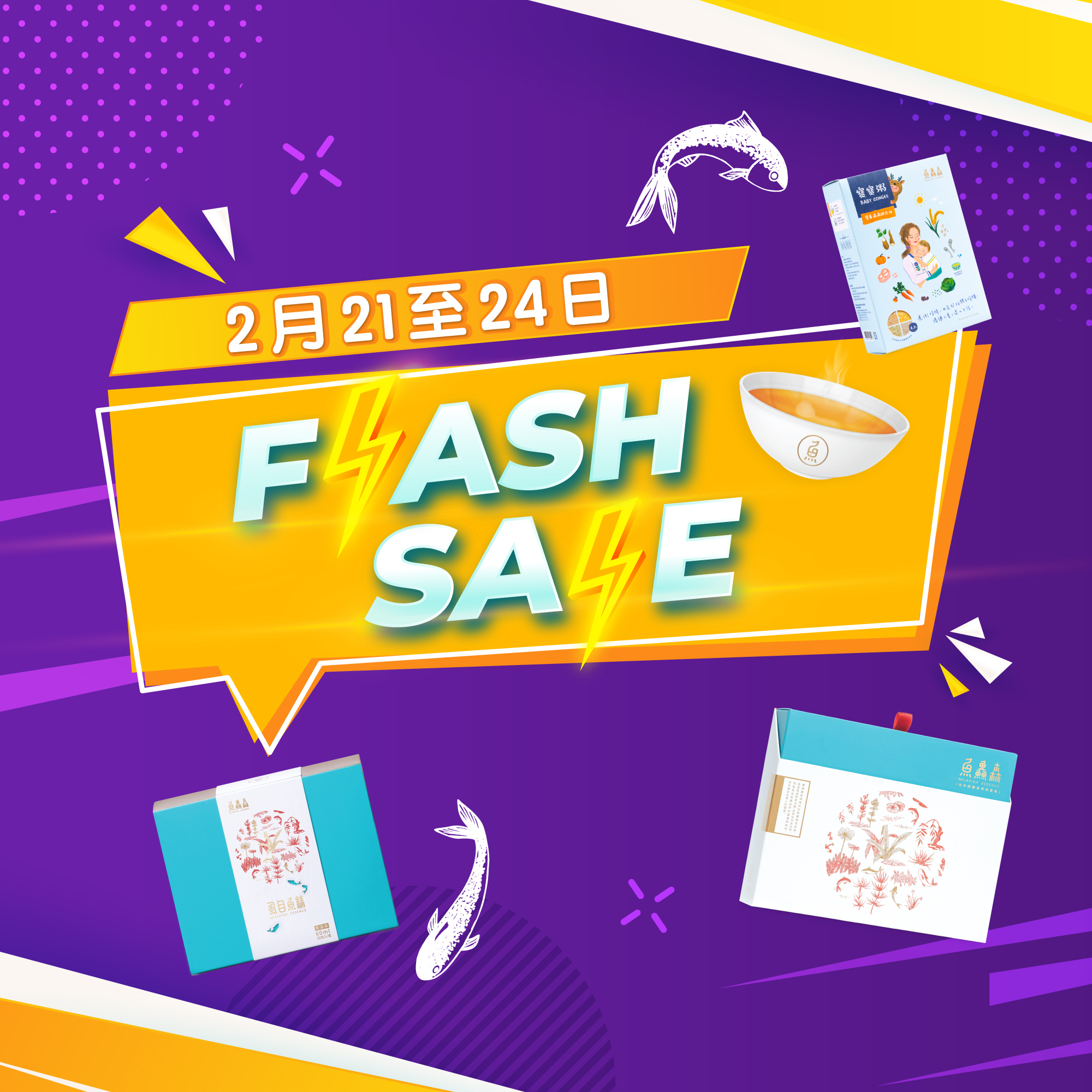 【自救Flash Sale！送全城瘋搶BGI華大基因Covid-19 快速抗原檢測試劑】