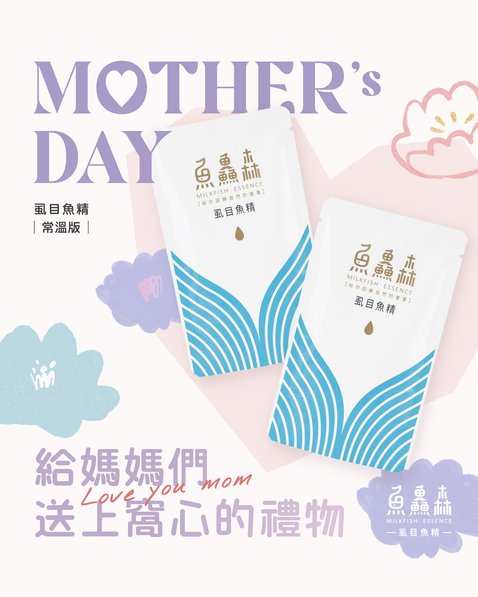 【母親節快樂！送上最窩心的祝福與禮物】