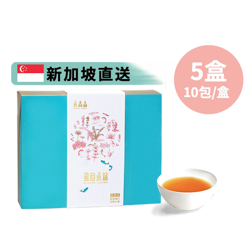 新加坡直送 原味虱目魚精(常溫版 - 10包裝) x 5盒