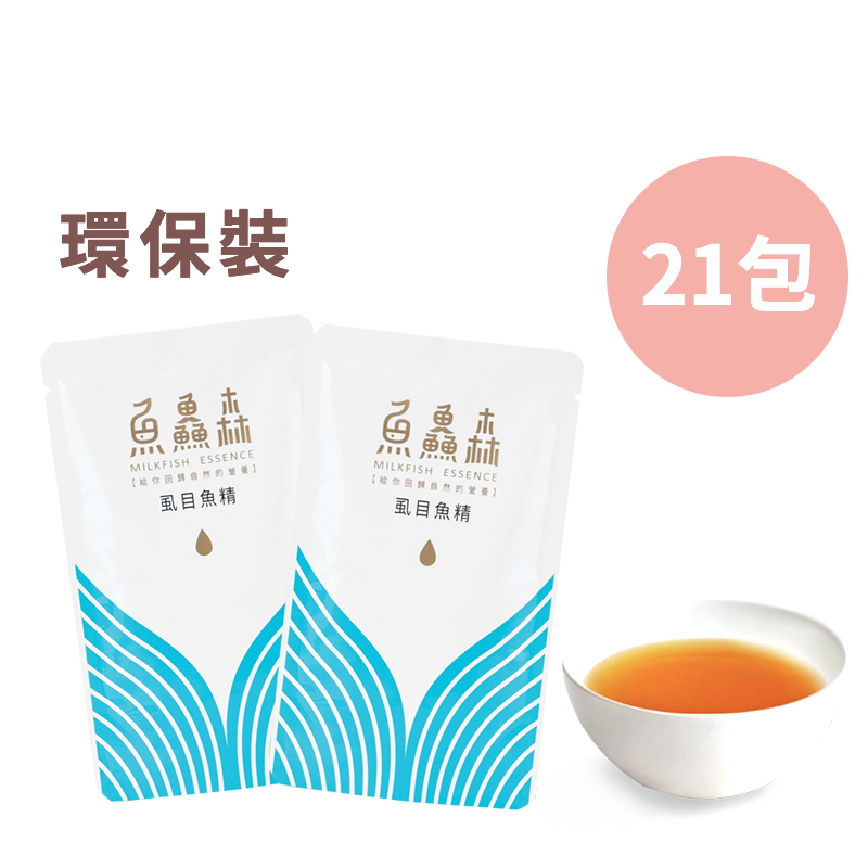 【3週健康調整】虱目魚精 (常溫版 - 21包環保裝)【產品效期2023年8月20日】
