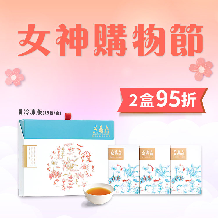 女神購物節優惠 - 原味虱目魚精 (冷凍版 - 15包裝) x 2盒