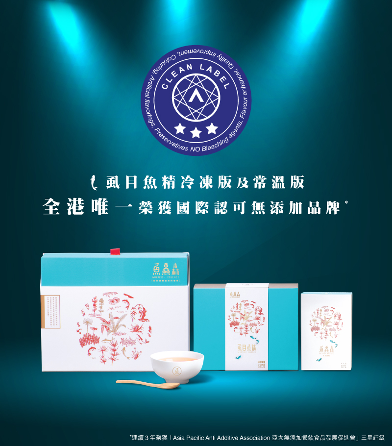 虱目魚精無添加